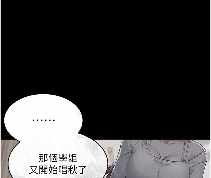 义父第4话-就决定是妳了，学姐!