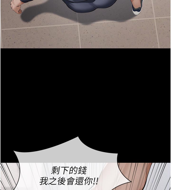 义父第4话-就决定是妳了，学姐!