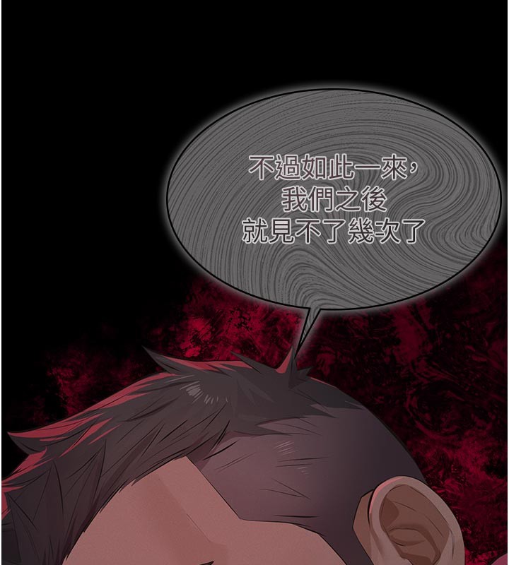 义父第4话-就决定是妳了，学姐!