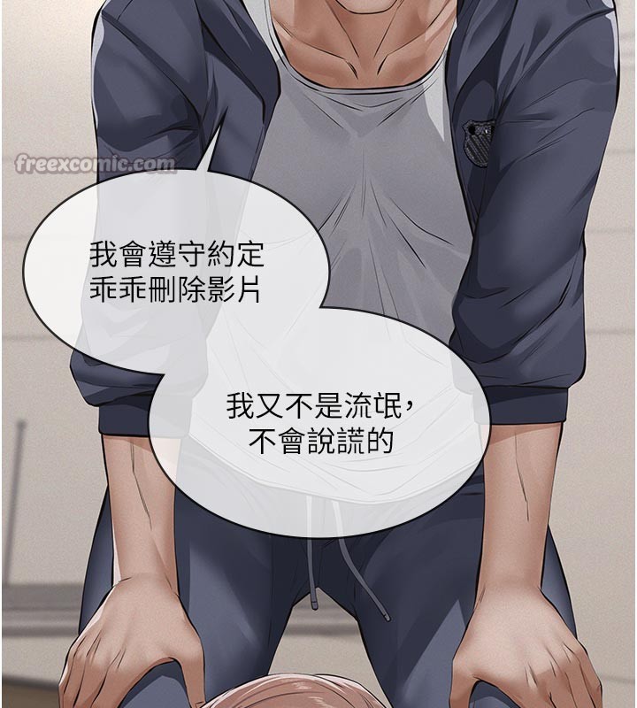 义父第4话-就决定是妳了，学姐!