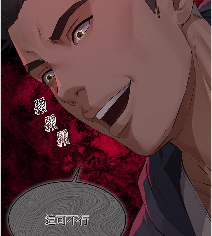 义父第4话-就决定是妳了，学姐!