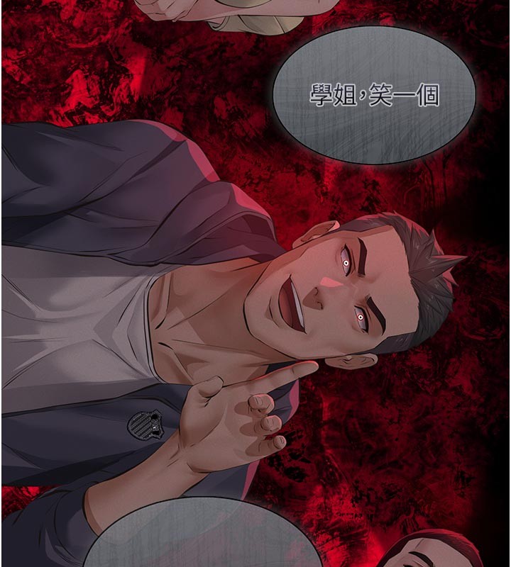 义父第4话-就决定是妳了，学姐!