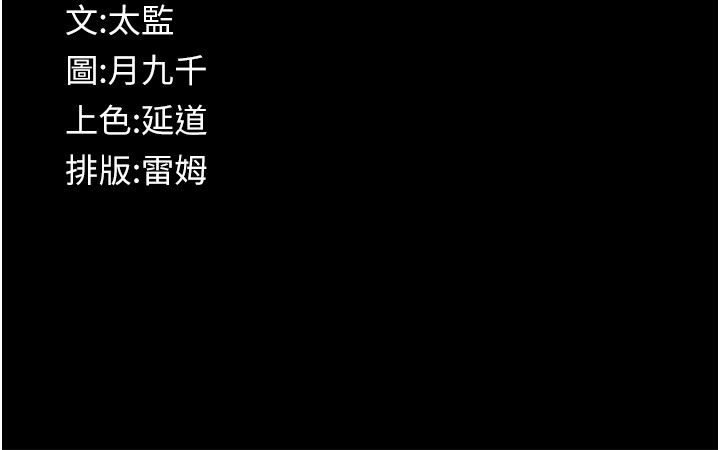 义父第4话-就决定是妳了，学姐!