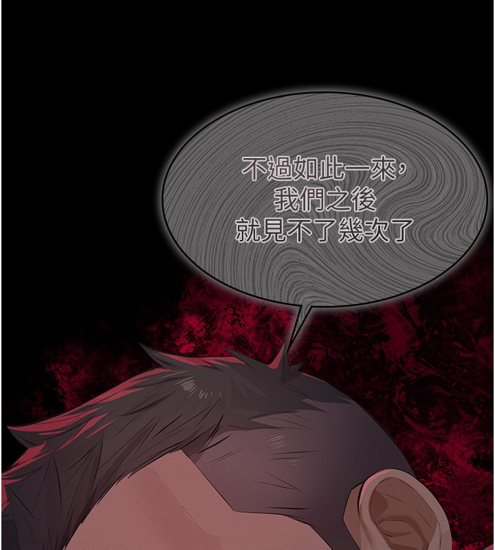 义父第5话-无情的性爱机器