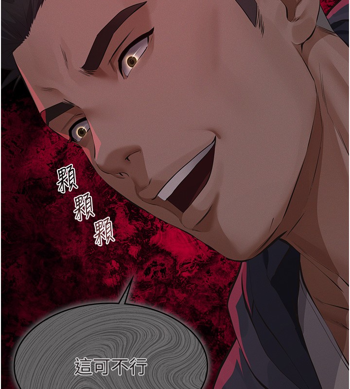 义父第5话-无情的性爱机器