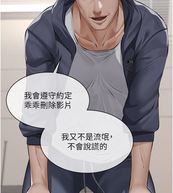 义父第5话-无情的性爱机器