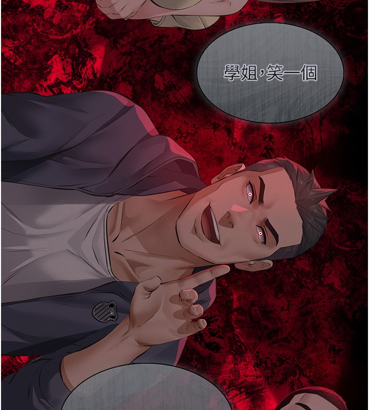 义父第5话-无情的性爱机器