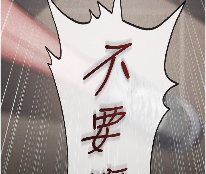 义父第5话-无情的性爱机器