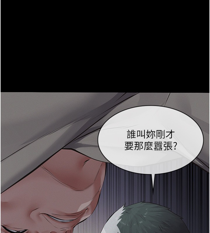 义父第5话-无情的性爱机器