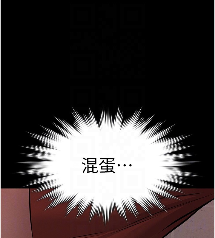 义父第5话-无情的性爱机器