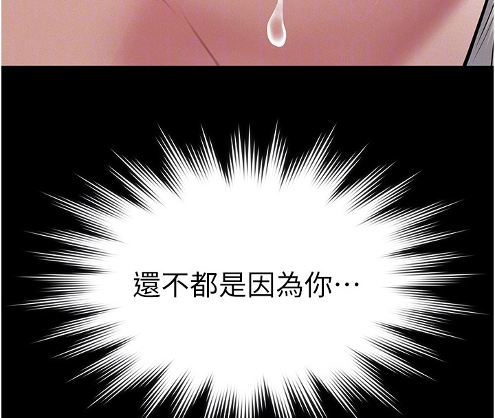 义父第5话-无情的性爱机器