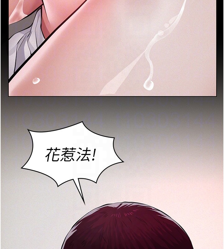 义父第5话-无情的性爱机器