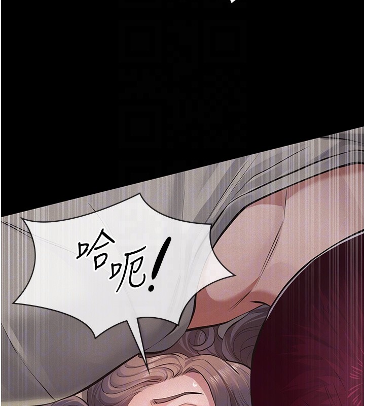 义父第5话-无情的性爱机器