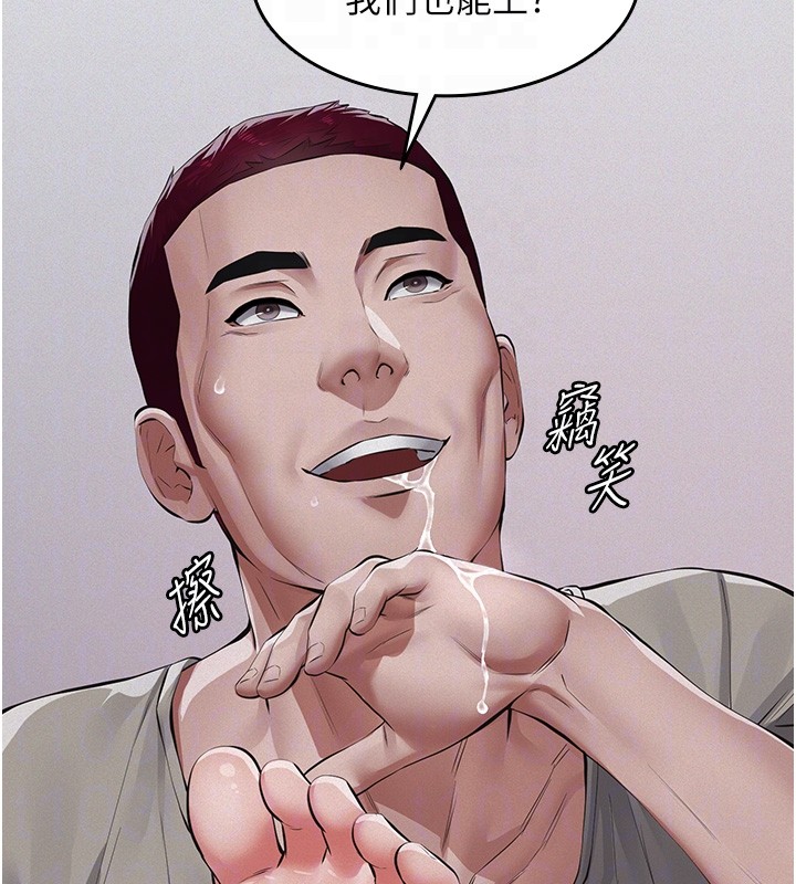 义父第5话-无情的性爱机器