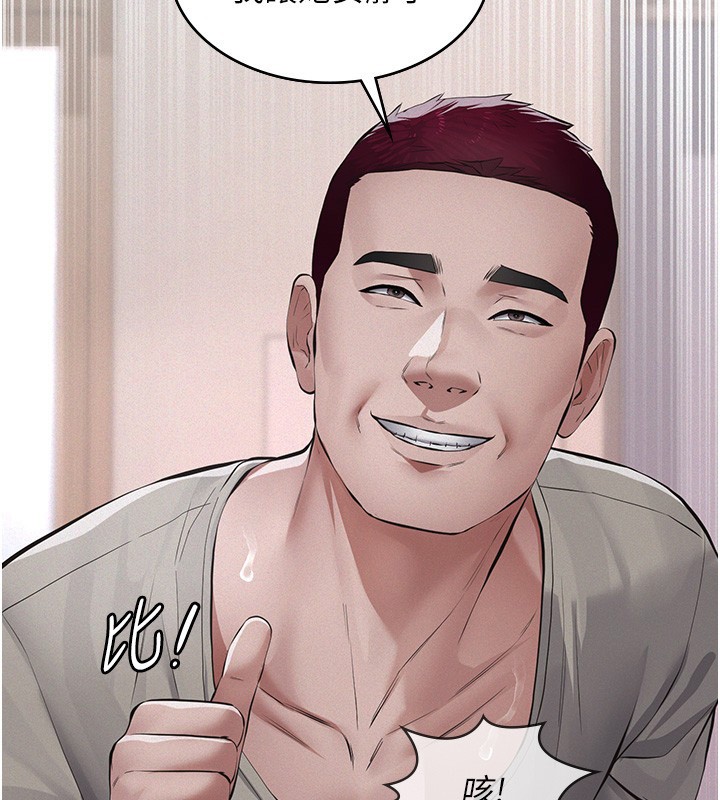 义父第5话-无情的性爱机器