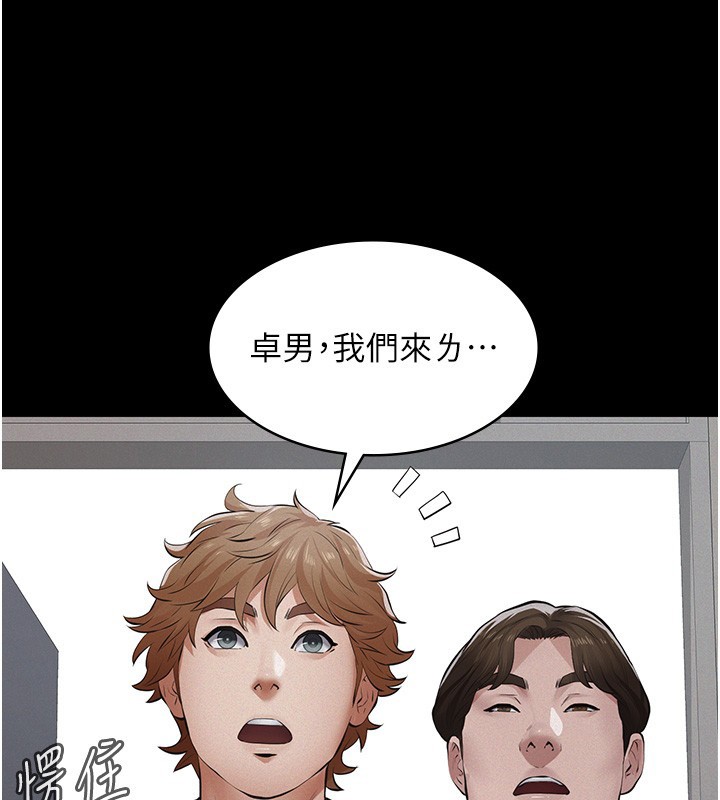 义父第5话-无情的性爱机器