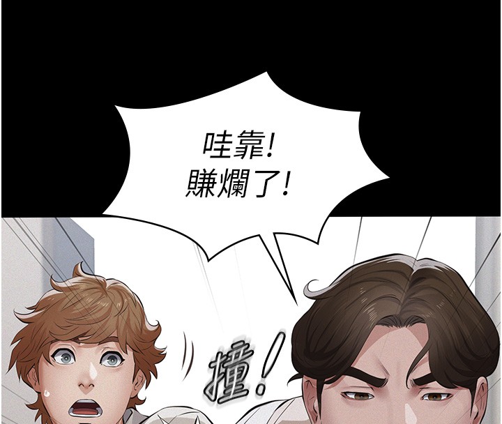 义父第5话-无情的性爱机器