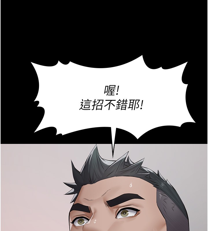 义父第5话-无情的性爱机器