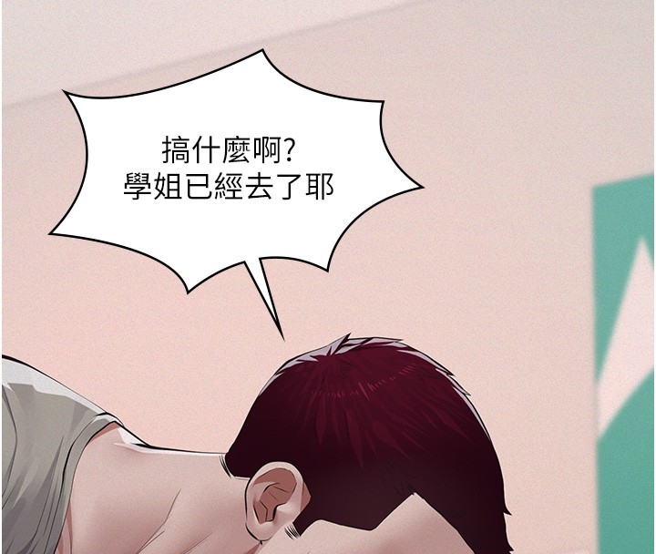 义父第5话-无情的性爱机器