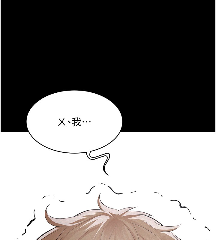 义父第5话-无情的性爱机器