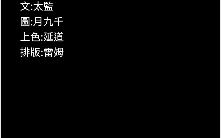 义父第5话-无情的性爱机器