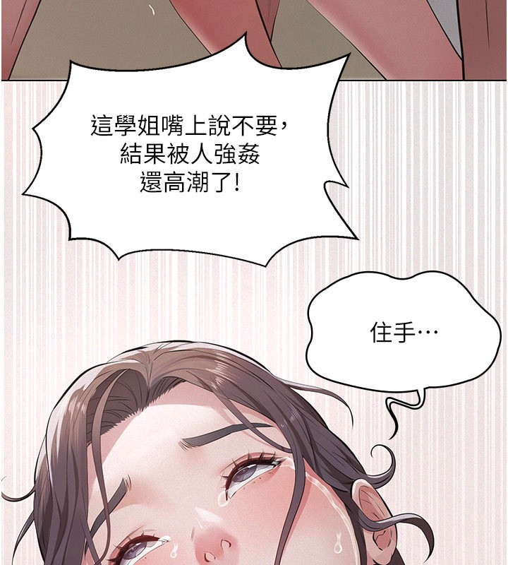 义父第6话-密室里的宝贝