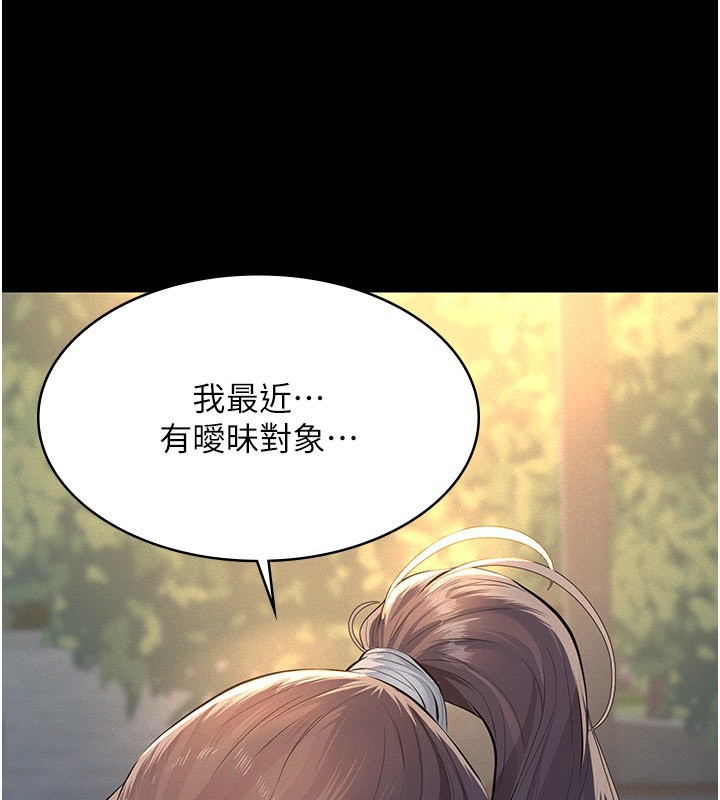 义父第6话-密室里的宝贝