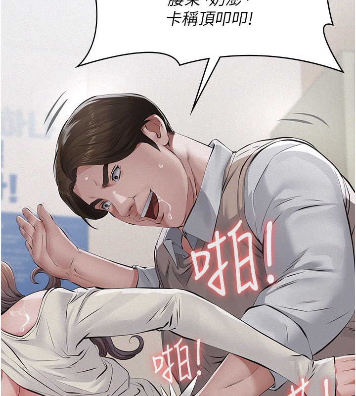 义父第6话-密室里的宝贝