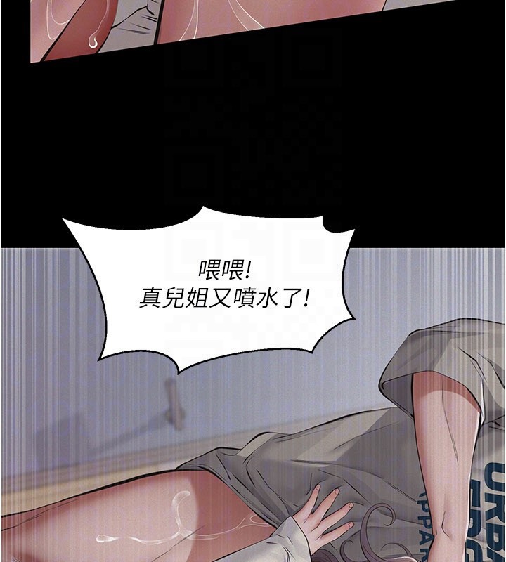 义父第6话-密室里的宝贝