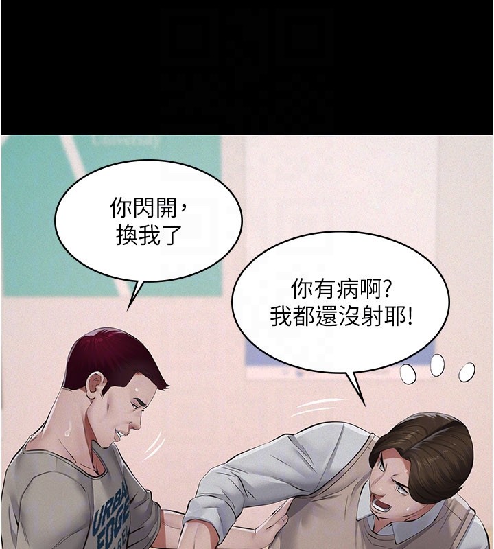 义父第6话-密室里的宝贝