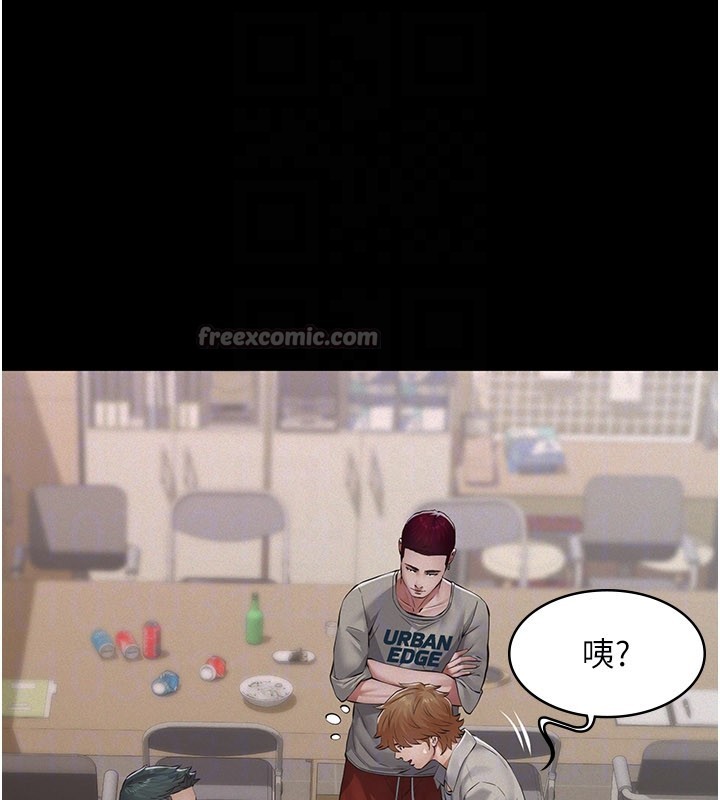 义父第6话-密室里的宝贝