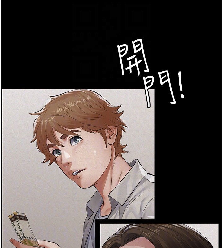 义父第6话-密室里的宝贝