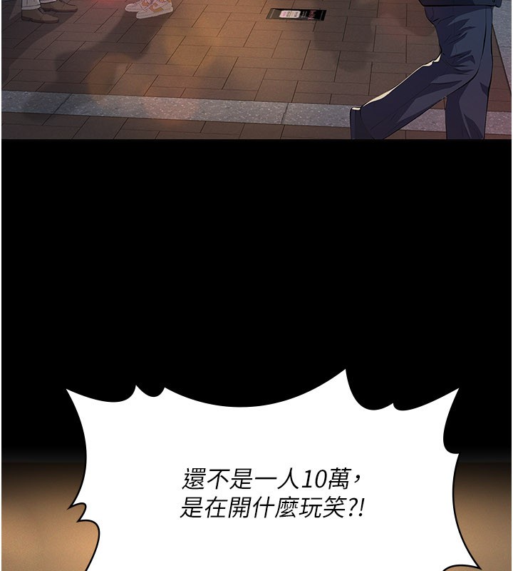 义父第6话-密室里的宝贝