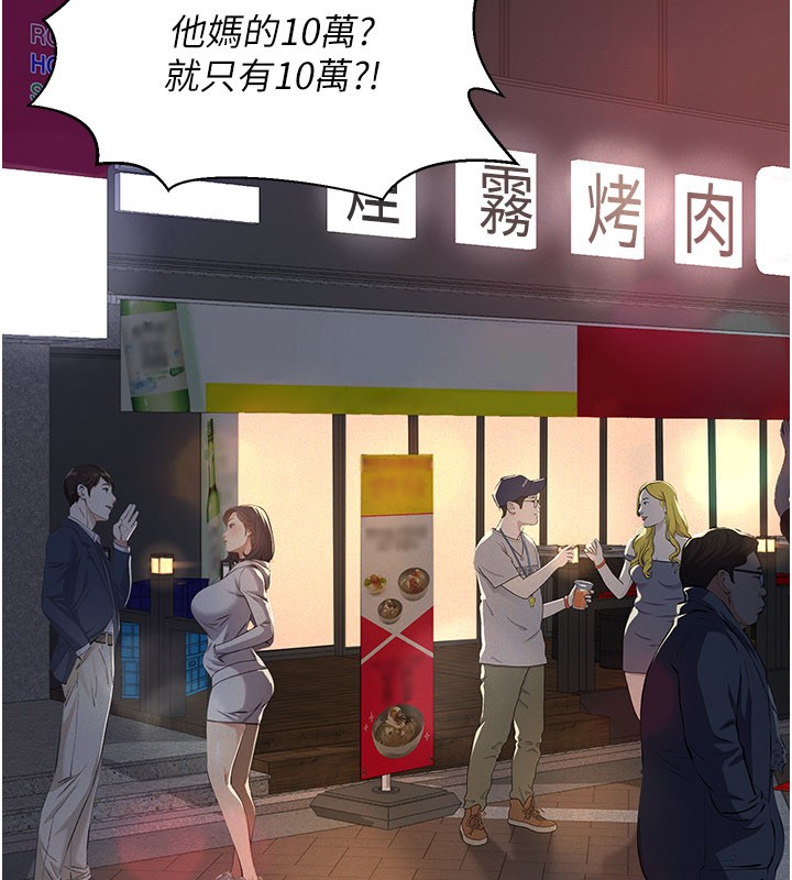 义父第6话-密室里的宝贝