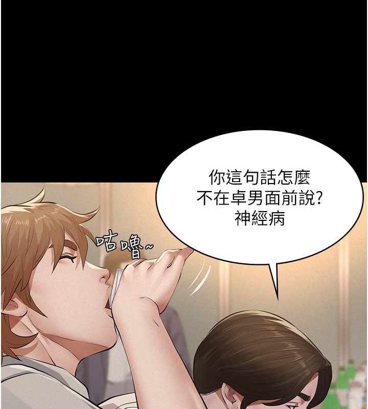 义父第6话-密室里的宝贝