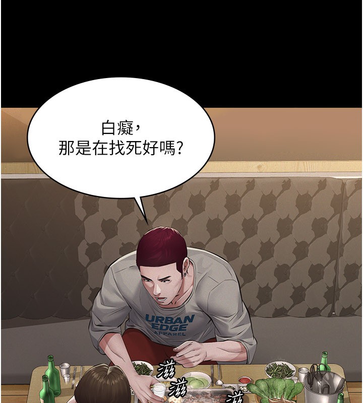 义父第6话-密室里的宝贝