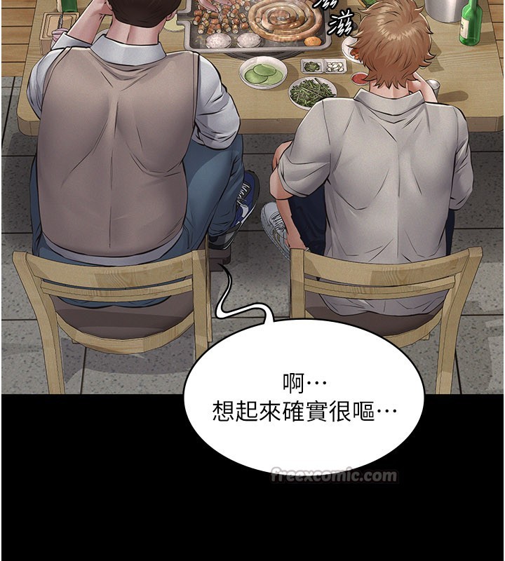 义父第6话-密室里的宝贝