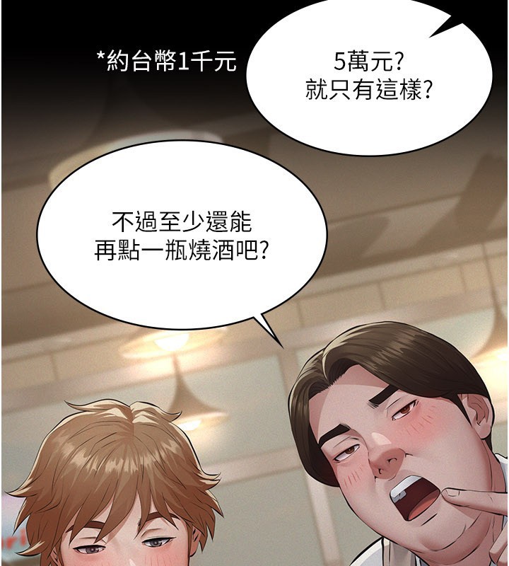 义父第6话-密室里的宝贝