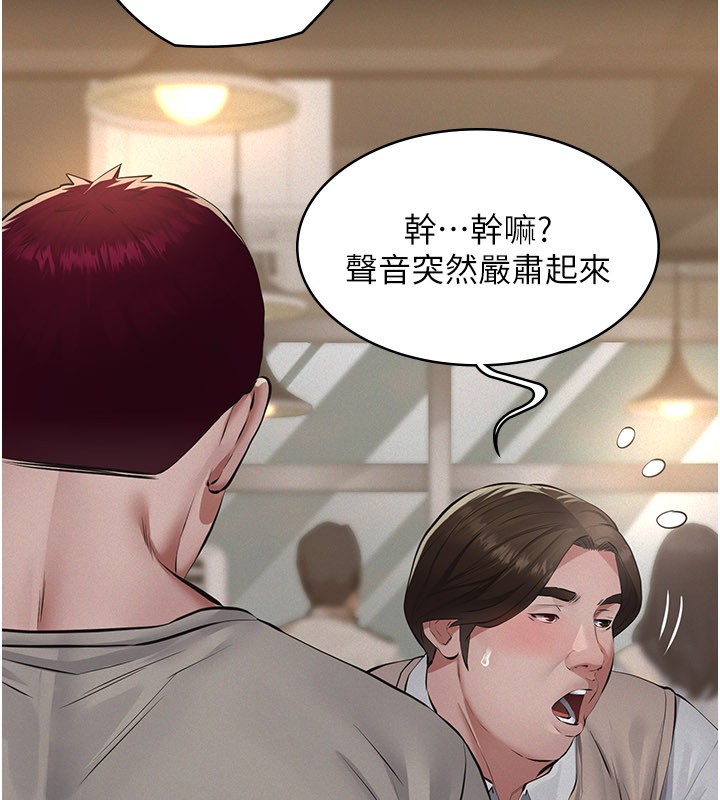 义父第6话-密室里的宝贝