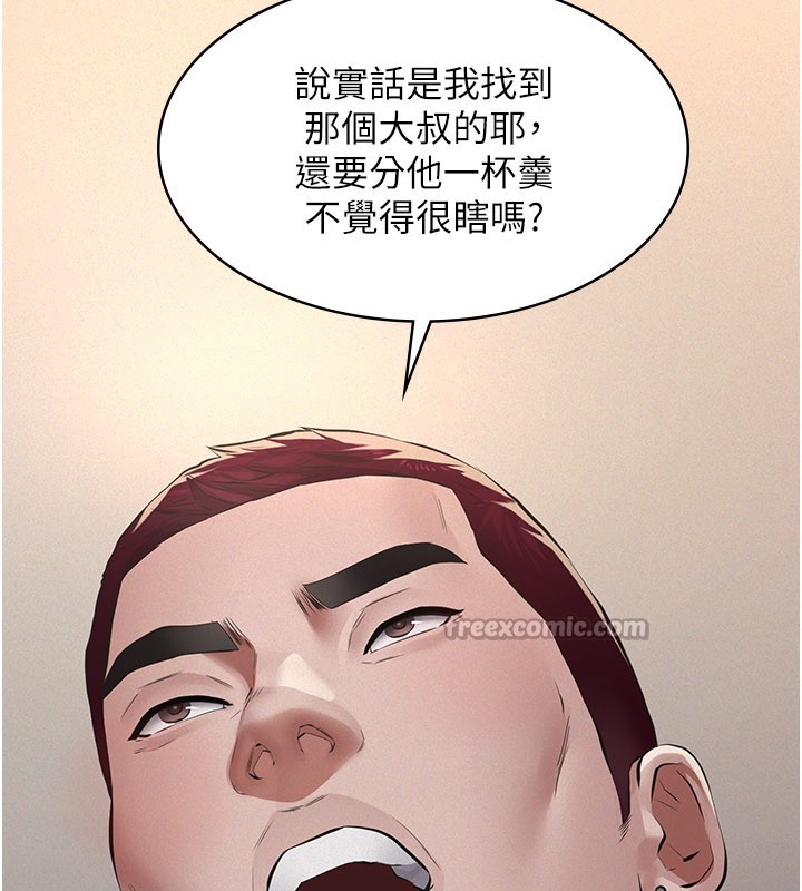 义父第6话-密室里的宝贝