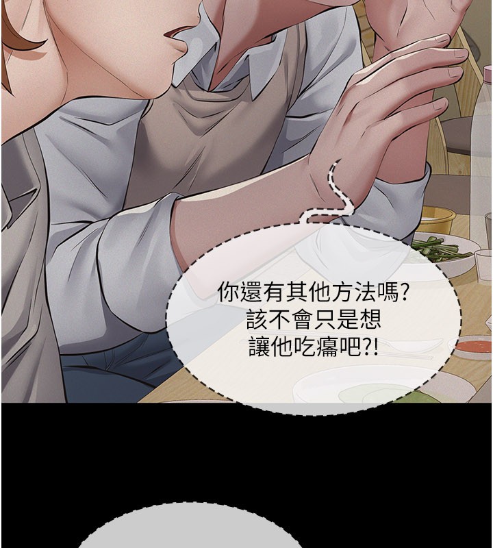 义父第6话-密室里的宝贝