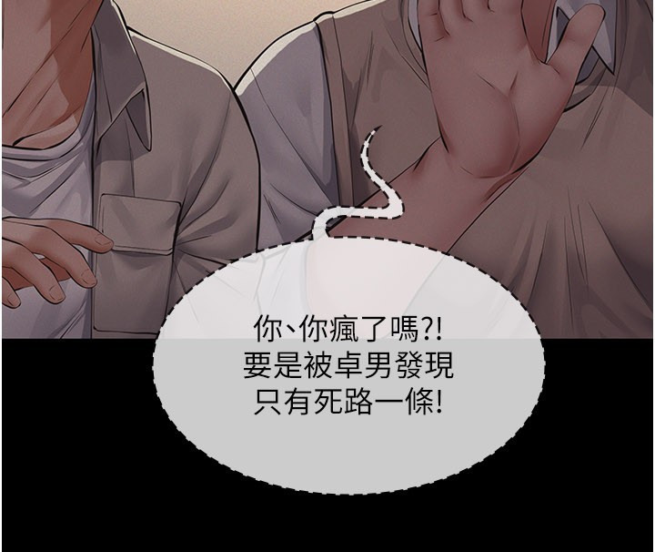 义父第6话-密室里的宝贝