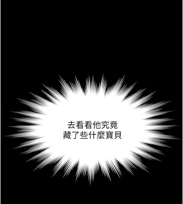 义父第6话-密室里的宝贝