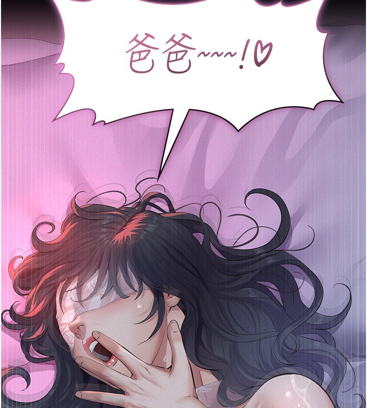 义父第6话-密室里的宝贝