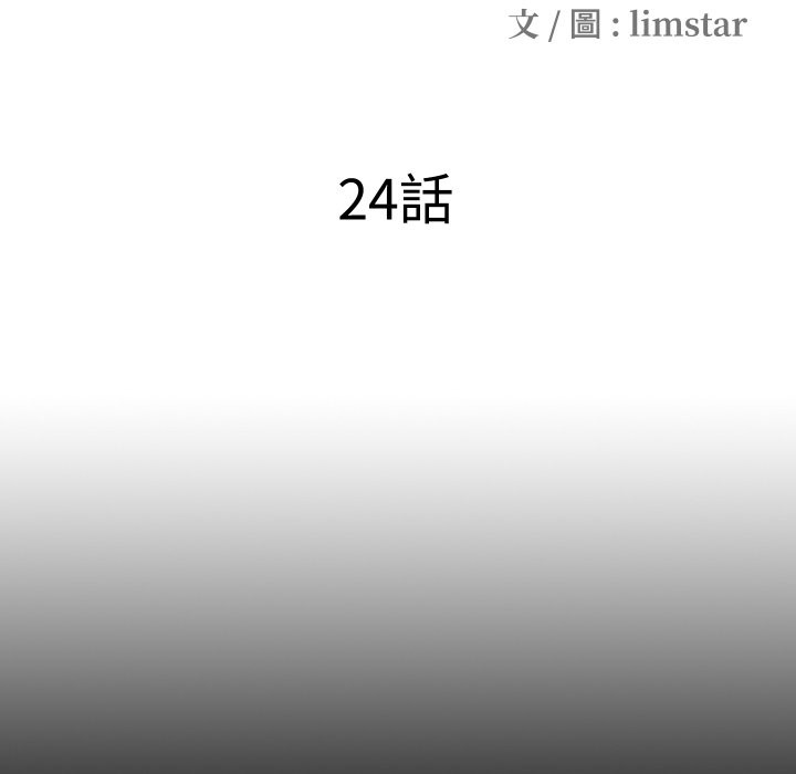 隐秘的同居第24話