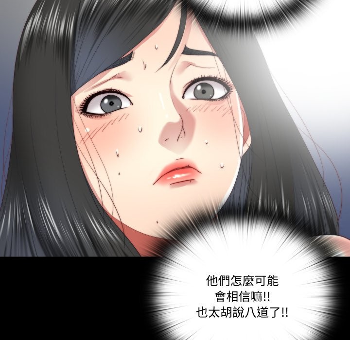 隐秘的同居第24話