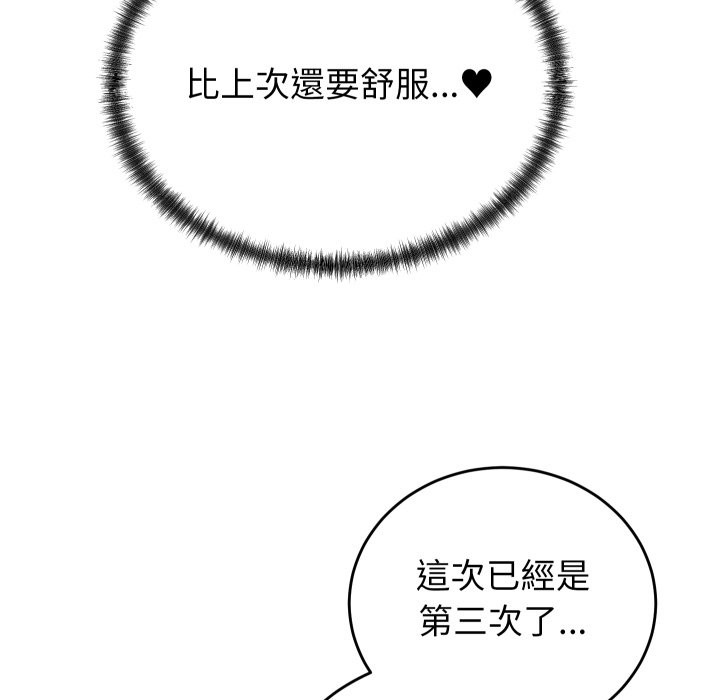 少爷的替身第39話