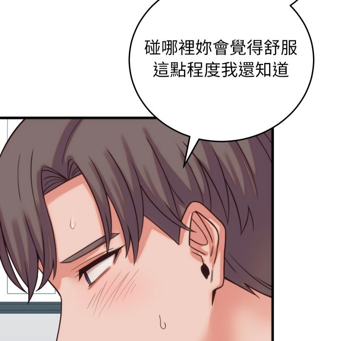 少爷的替身第39話