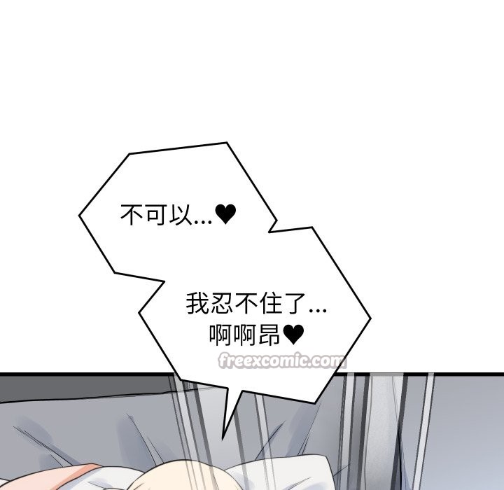 少爷的替身第39話