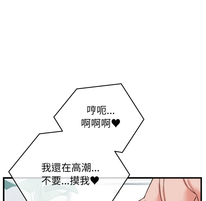 少爷的替身第39話